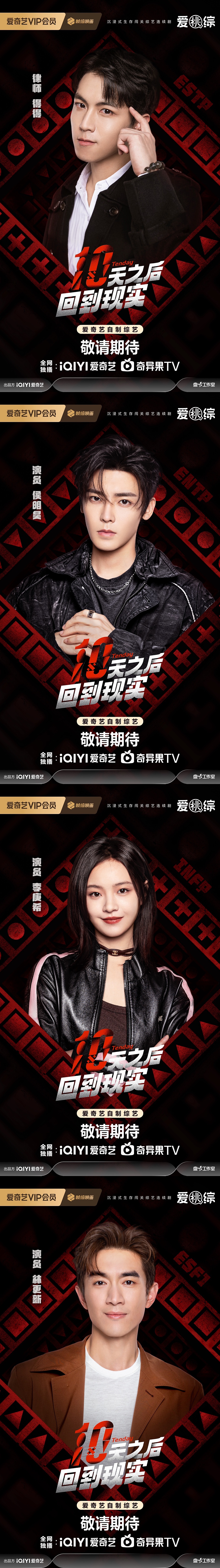 综艺十天之后回到现实（图ZMzczMDk4MDIw） - 人像摄影 - 站酷设计师任伟雄原创素材 - 站酷ZCOOL