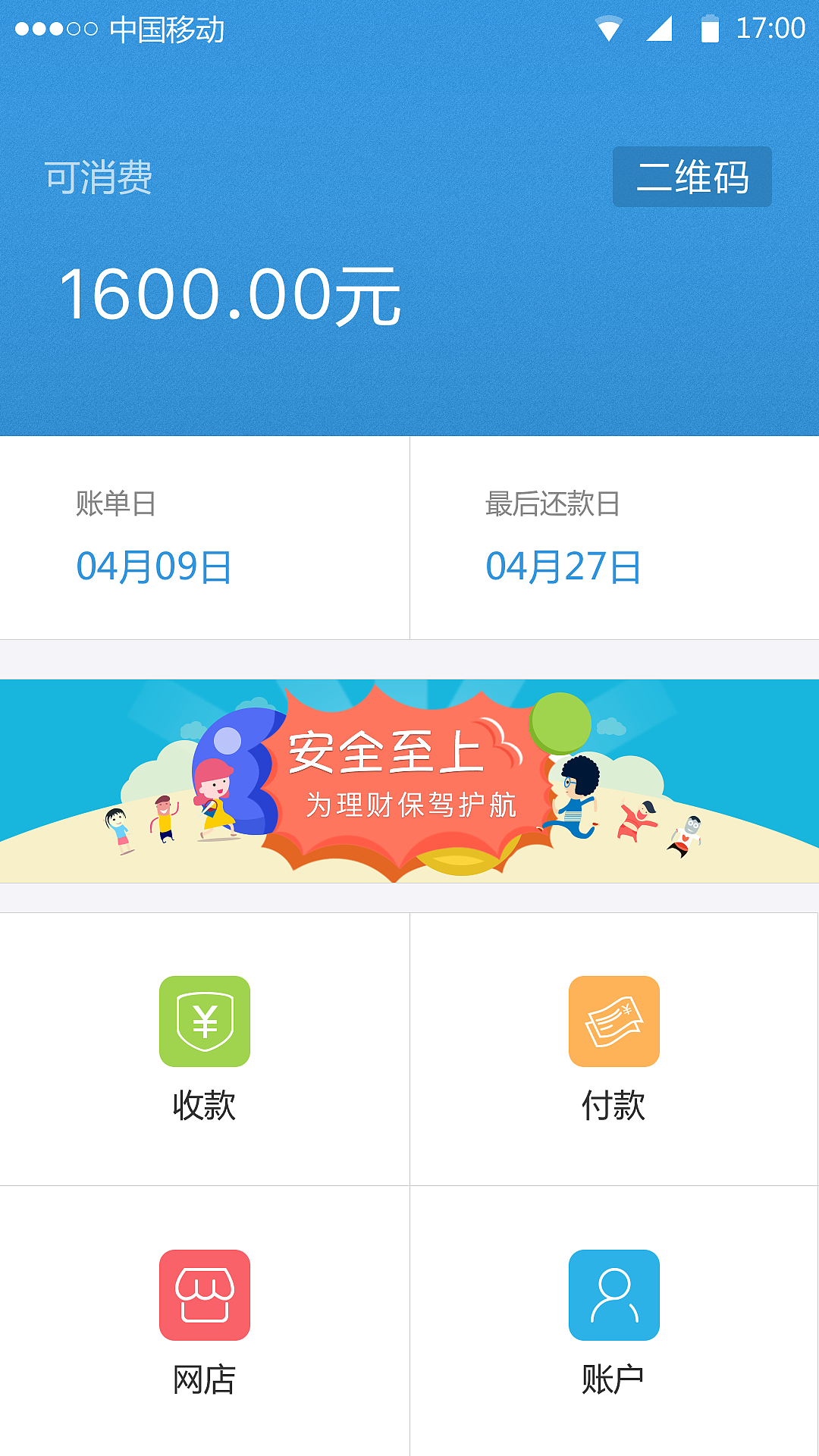 理财产品页面（图ZMzk5MzcxNTY=） - APP界面 - 站酷设计师hailangshatan原创素材 - 站酷ZCOOL