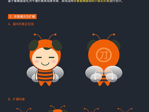 团卖物联卡通形象