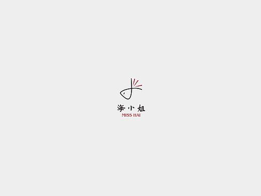 海鲜产品餐饮店logo设计
