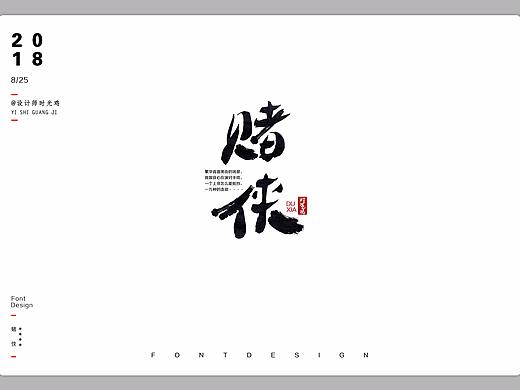 些兒書法字體&（個人主頁-ZMzA0ODA1MzY=） - 字體/字形 - 站酷設(shè)計師壹時光雞原創(chuàng)素材 - 站酷ZCOOL