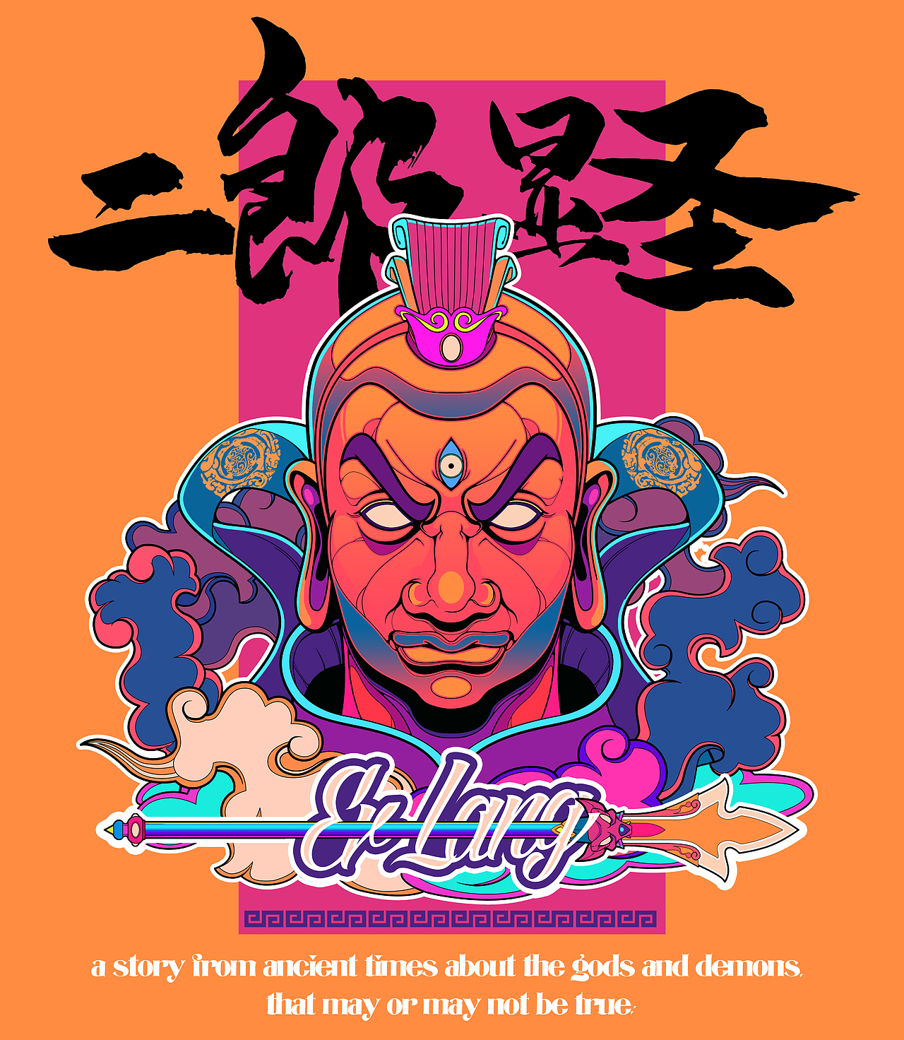 神仙（图ZMjA1ODcyOTQ4） - 商业插画 - 站酷设计师SaynoSayno原创素材 - 站酷ZCOOL