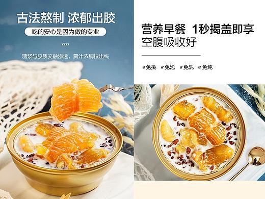 即食鱼胶详情页