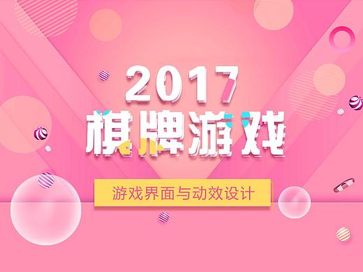 即将过去的2017~整理下一起做过的一些APP页面与动效