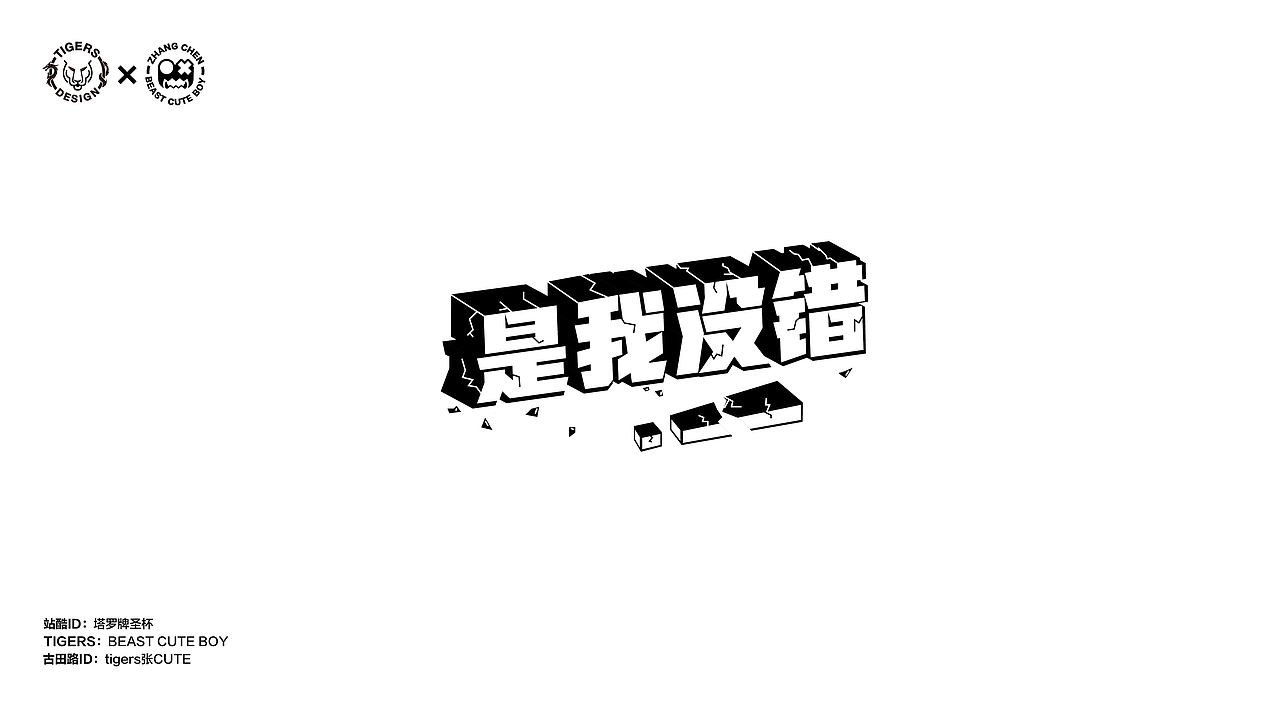 字体总结（图ZMjEyMjk2NDE2） - 字体/字形 - 站酷设计师塔罗牌圣杯原创素材 - 站酷ZCOOL