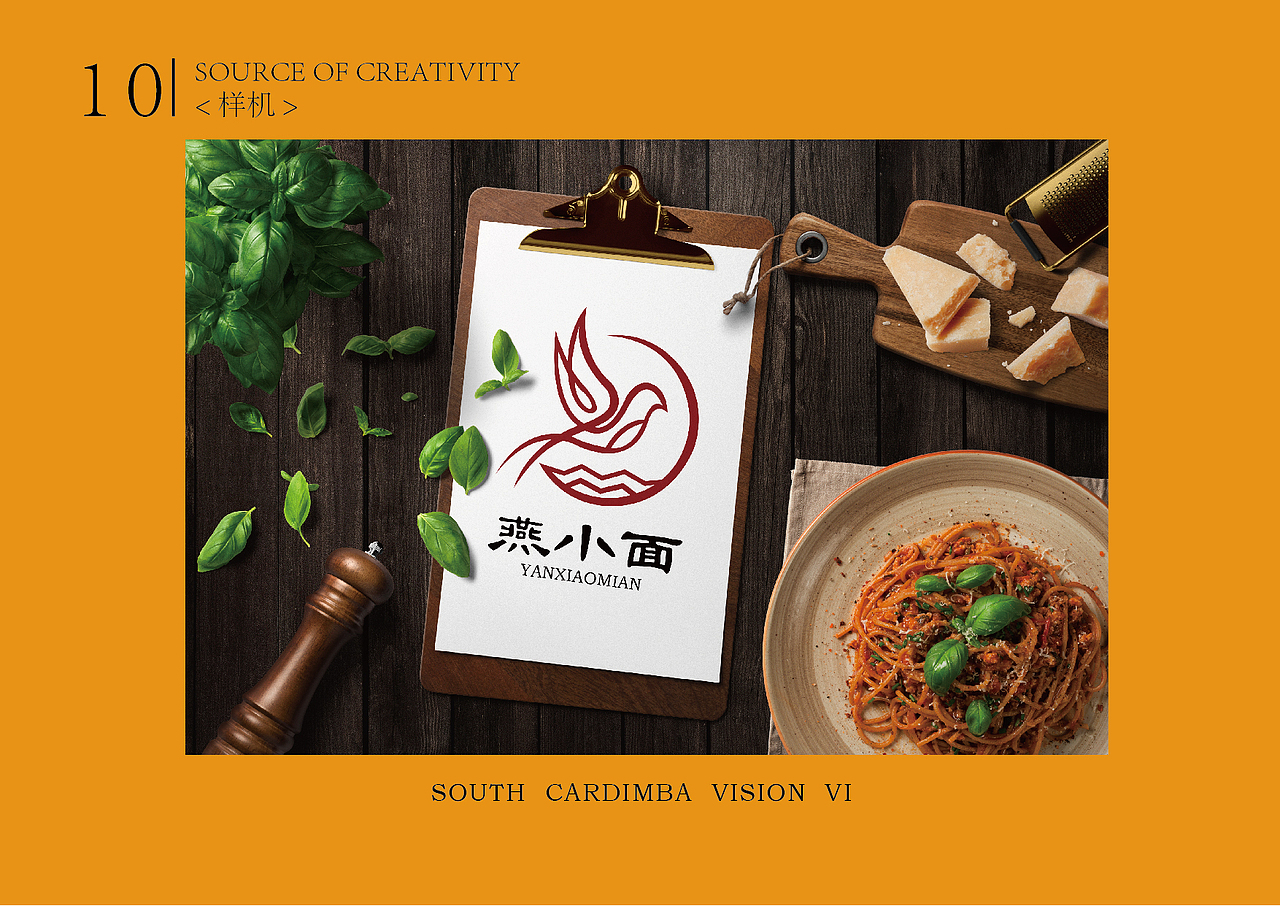 燕小面  VI设计