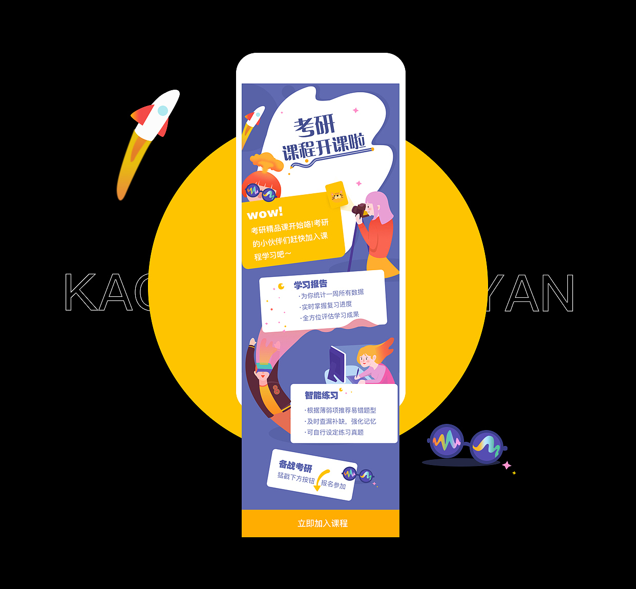 活动运营设计（图ZMjQyOTE2ODIw） - 其他UI - 站酷设计师卜肥原创素材 - 站酷ZCOOL