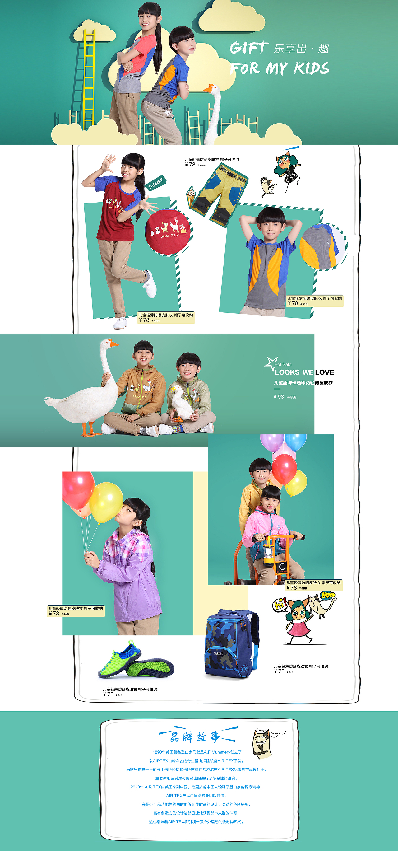 唯品会半品购5.19（图ZNTAyMjkxNjA=） - 电商 - 站酷设计师chenrongzong原创素材 - 站酷ZCOOL
