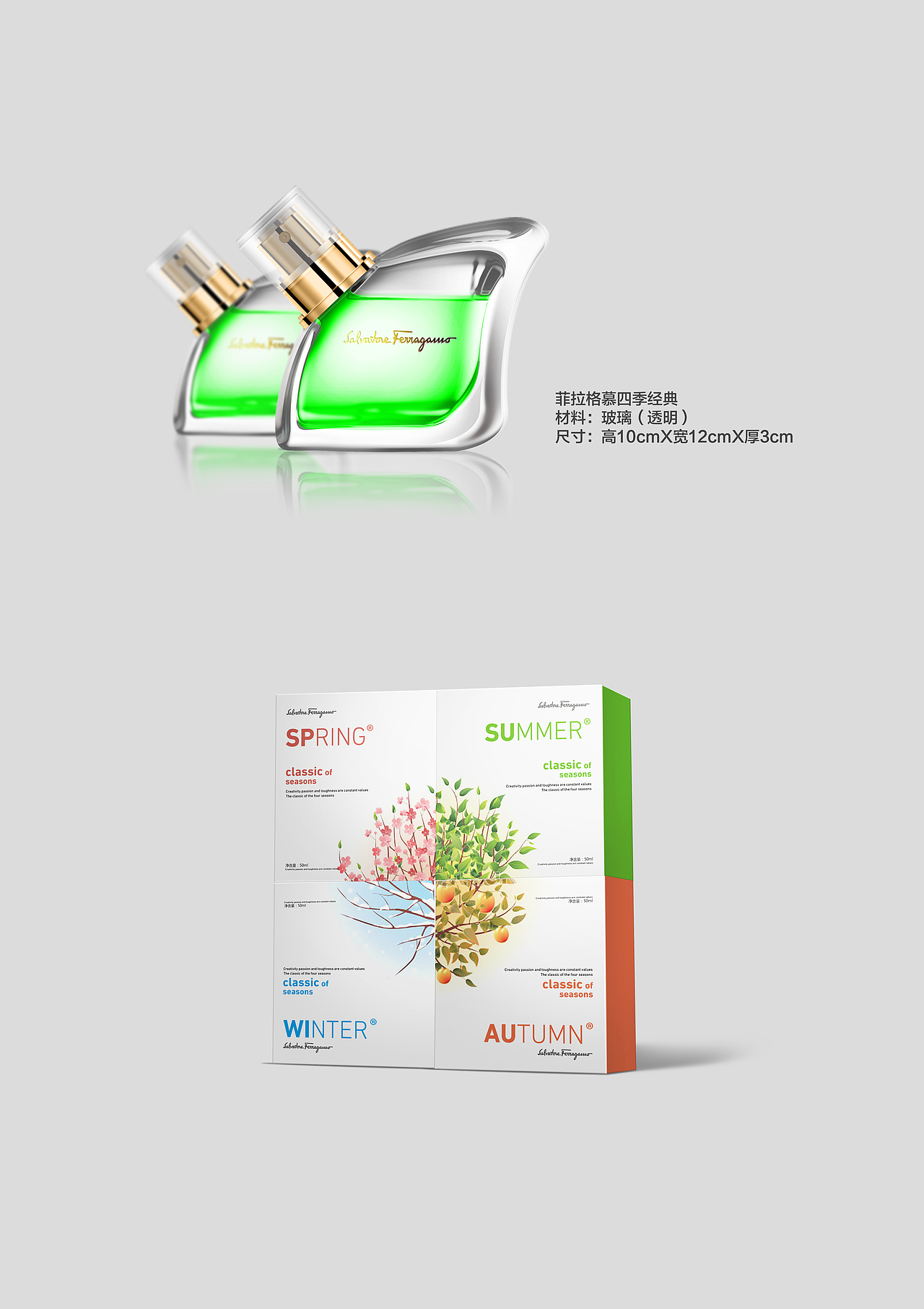 {包装练习}香水瓶身、包装效果图练习