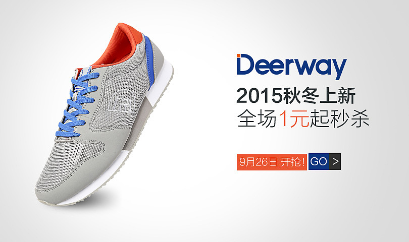 双11品牌团 运动鞋 钻展图片 天猫焦点图