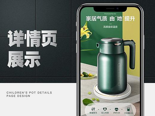 保温壶&保温杯