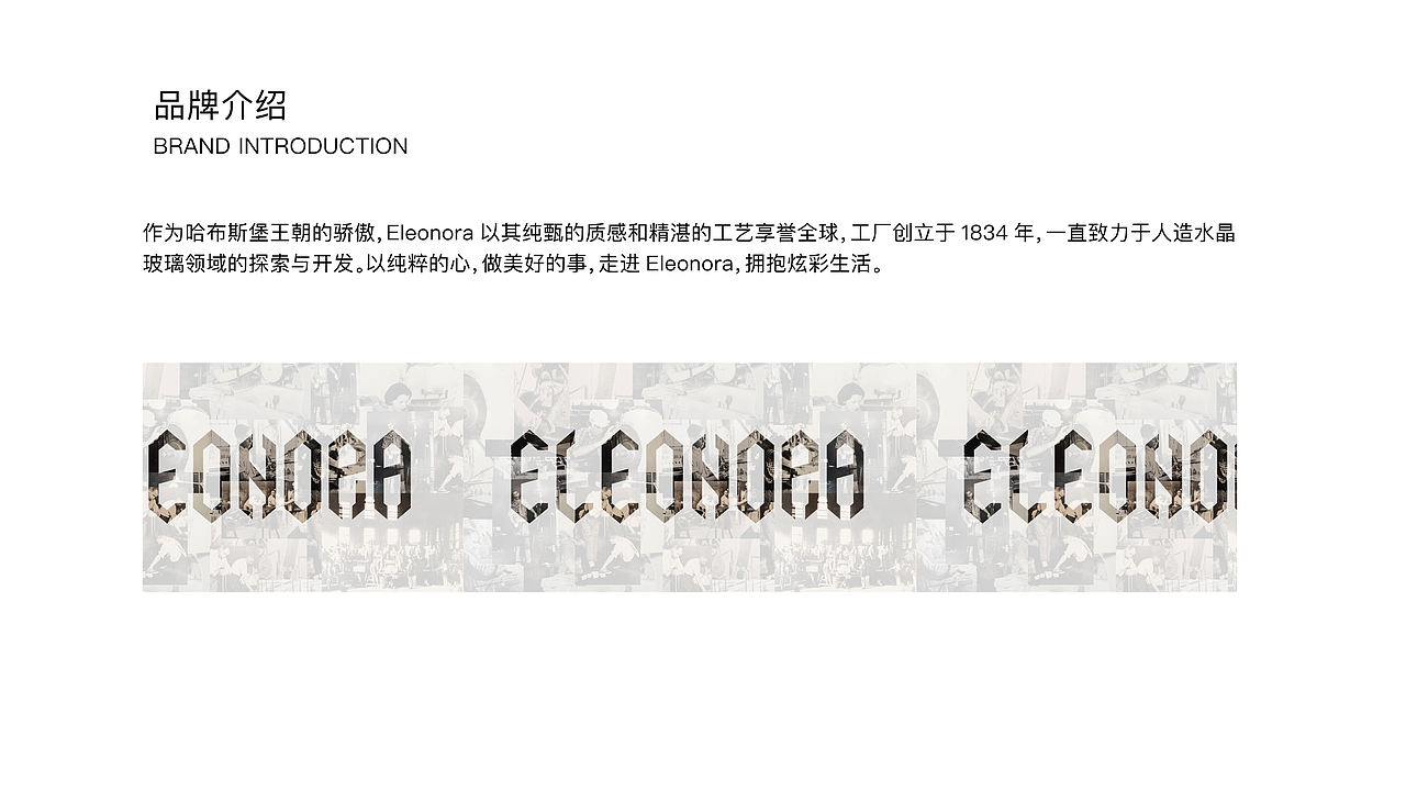 ELEONORA包装设计提案（图ZMTgwMTM1NzI4） - 包装 - 站酷设计师Designer小扬原创素材 - 站酷ZCOOL