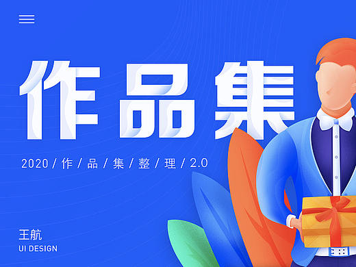 作品集