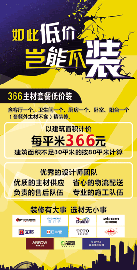 家装促销海报（图ZNDA1MDMzNDg=） - 海报 - 站酷设计师我是寄生虫原创素材 - 站酷ZCOOL