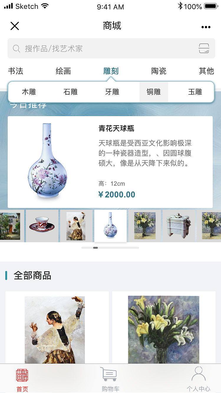 中晨艺术网（图ZMTUyNTMxNDQ0） - APP界面 - 站酷设计师宋立夏原创素材 - 站酷ZCOOL