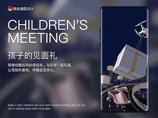 童车详情页*1