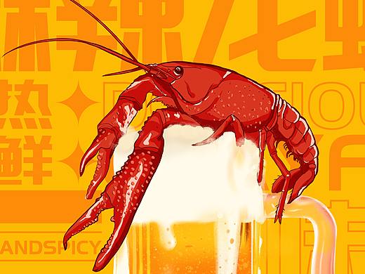 美食插画 啤酒小龙虾手绘