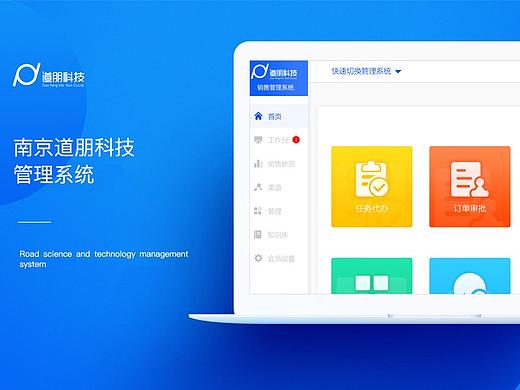 管理系统