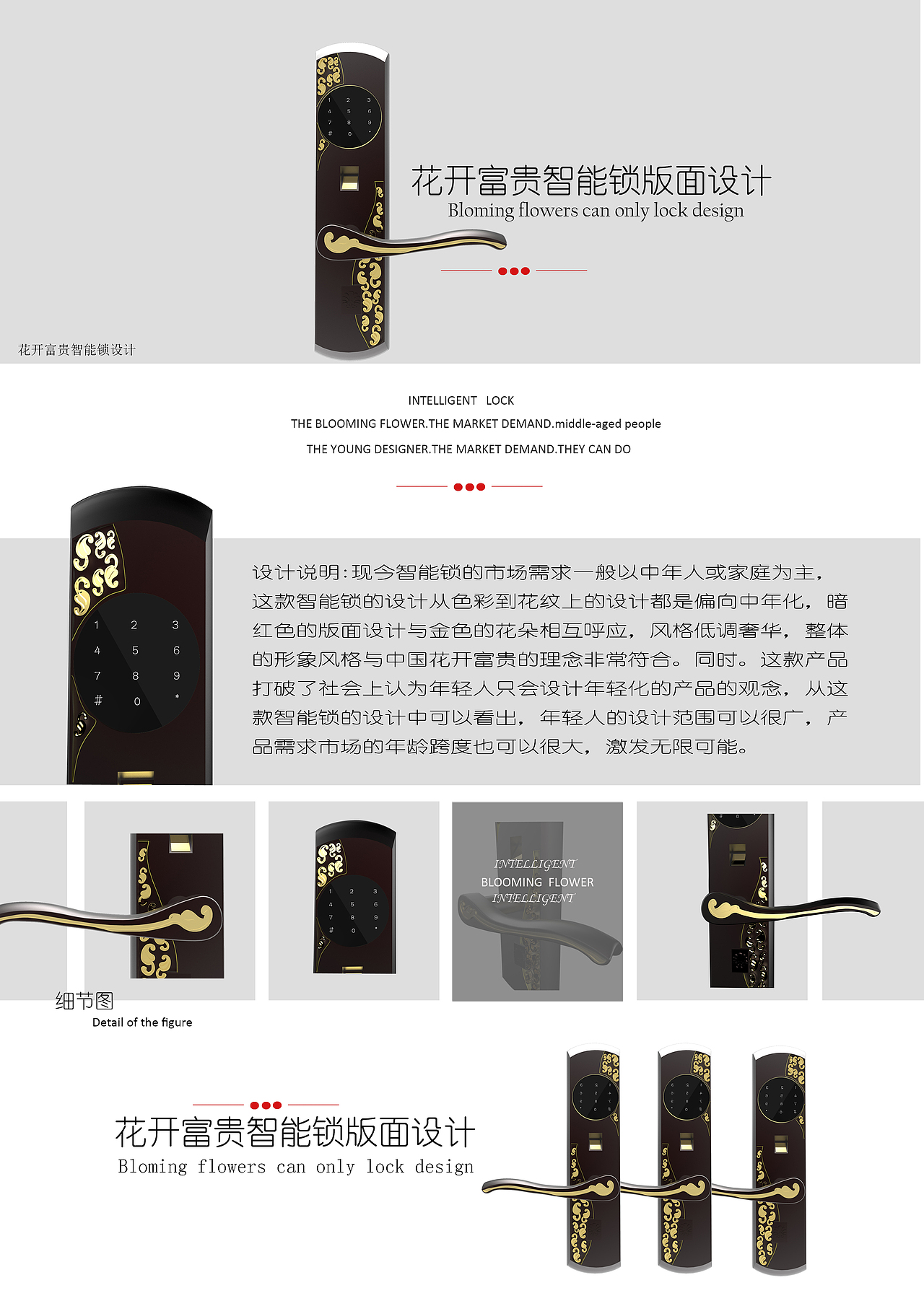 智能锁造型设计（图ZMTE0OTM3MDIw） - 其他三维 - 站酷设计师泳衣ls原创素材 - 站酷ZCOOL