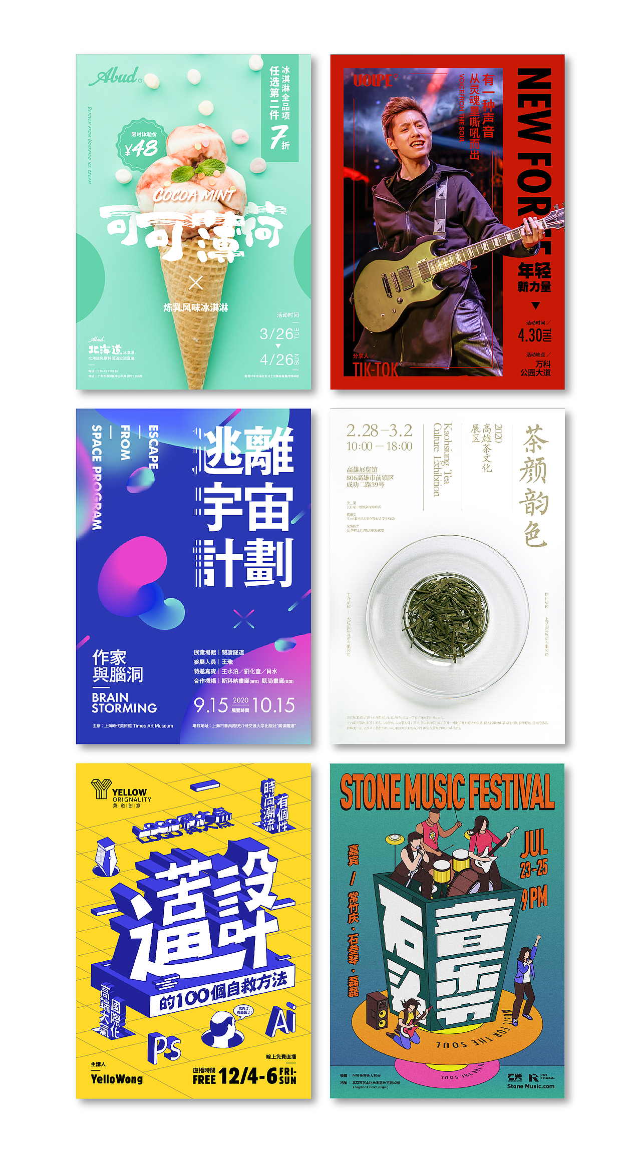 黄生个人作品集（图ZMjA4MTIyMTc2） - 其他平面 - 站酷设计师YelloWong原创素材 - 站酷ZCOOL