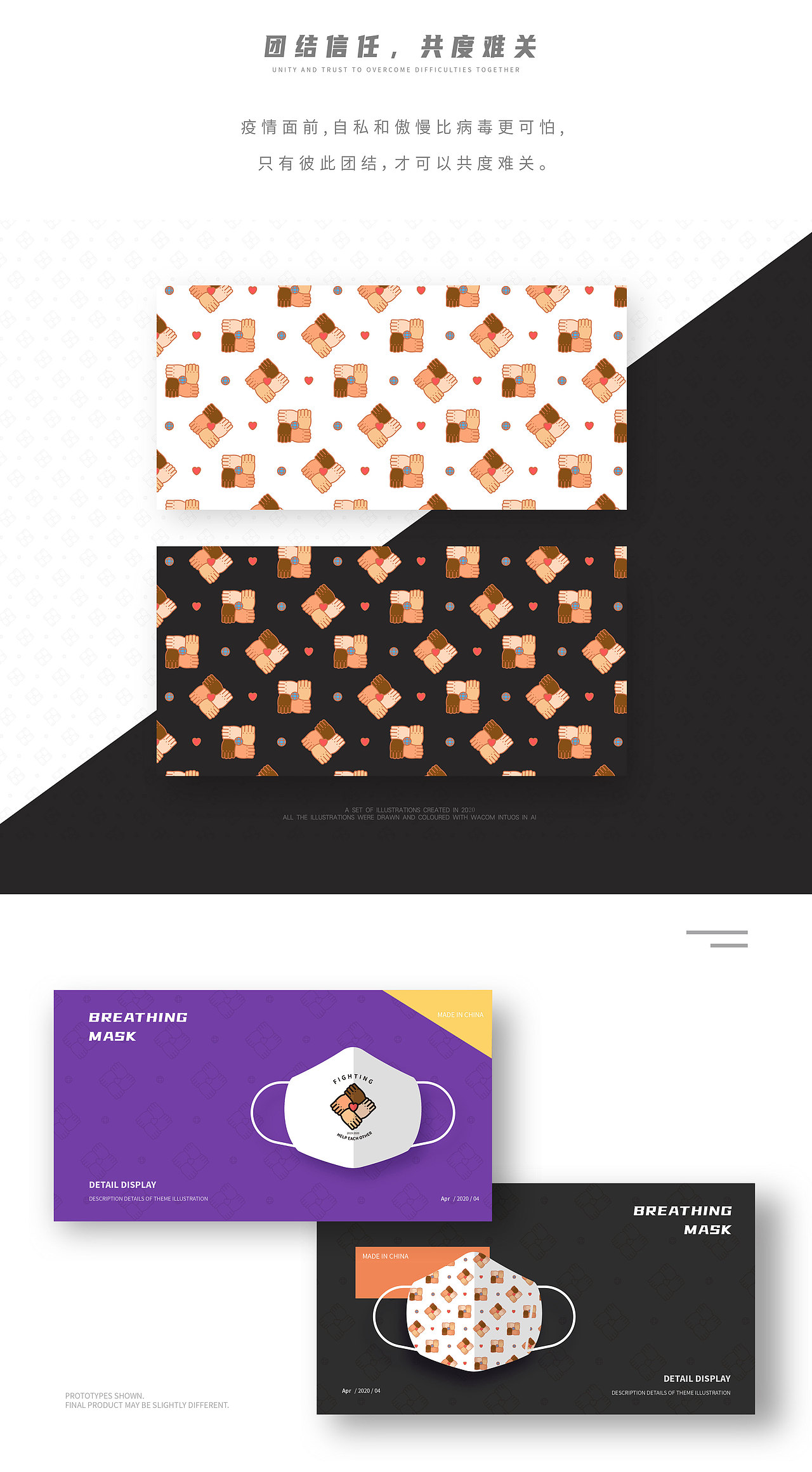 2020作品合集 | 插画&卡通形象 | 星话