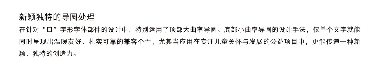 方正壹基金壹家人体：同享一款字，携手一家人（图ZMjM5NTY0NDg0） - 字体/字形 - 站酷设计师方正字库原创素材 - 站酷ZCOOL