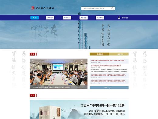 工人出版社 几个版本