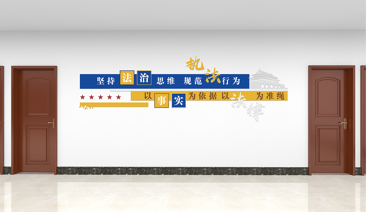 警营走廊文化墙