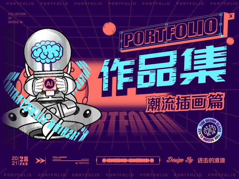 2021作品集——插画篇