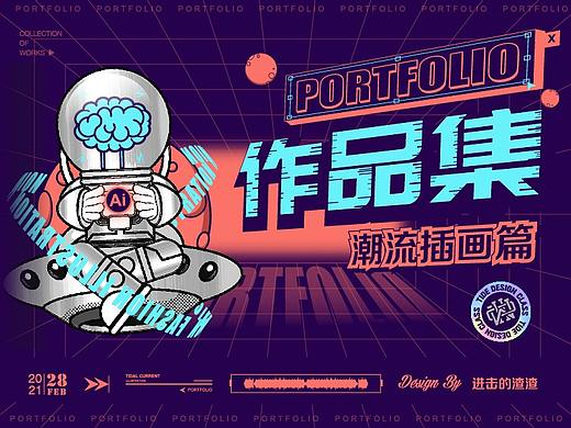 2021作品集——插画篇(个人主页-ZNTczMjQ2NTI=) - 创作习作 - 站酷设计师进击的渣渣原创素材 - 站酷ZCOOL