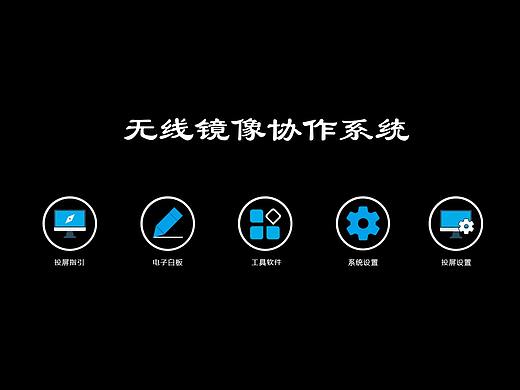 飞图盒内置投屏系统