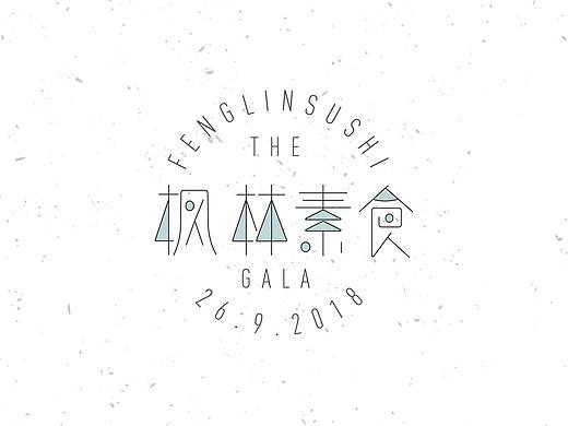 LOGO（個(gè)人主頁(yè)-ZMzg4MjQxMjA=） - Logo - 站酷設(shè)計(jì)師阿文wen原創(chuàng)素材 - 站酷ZCOOL