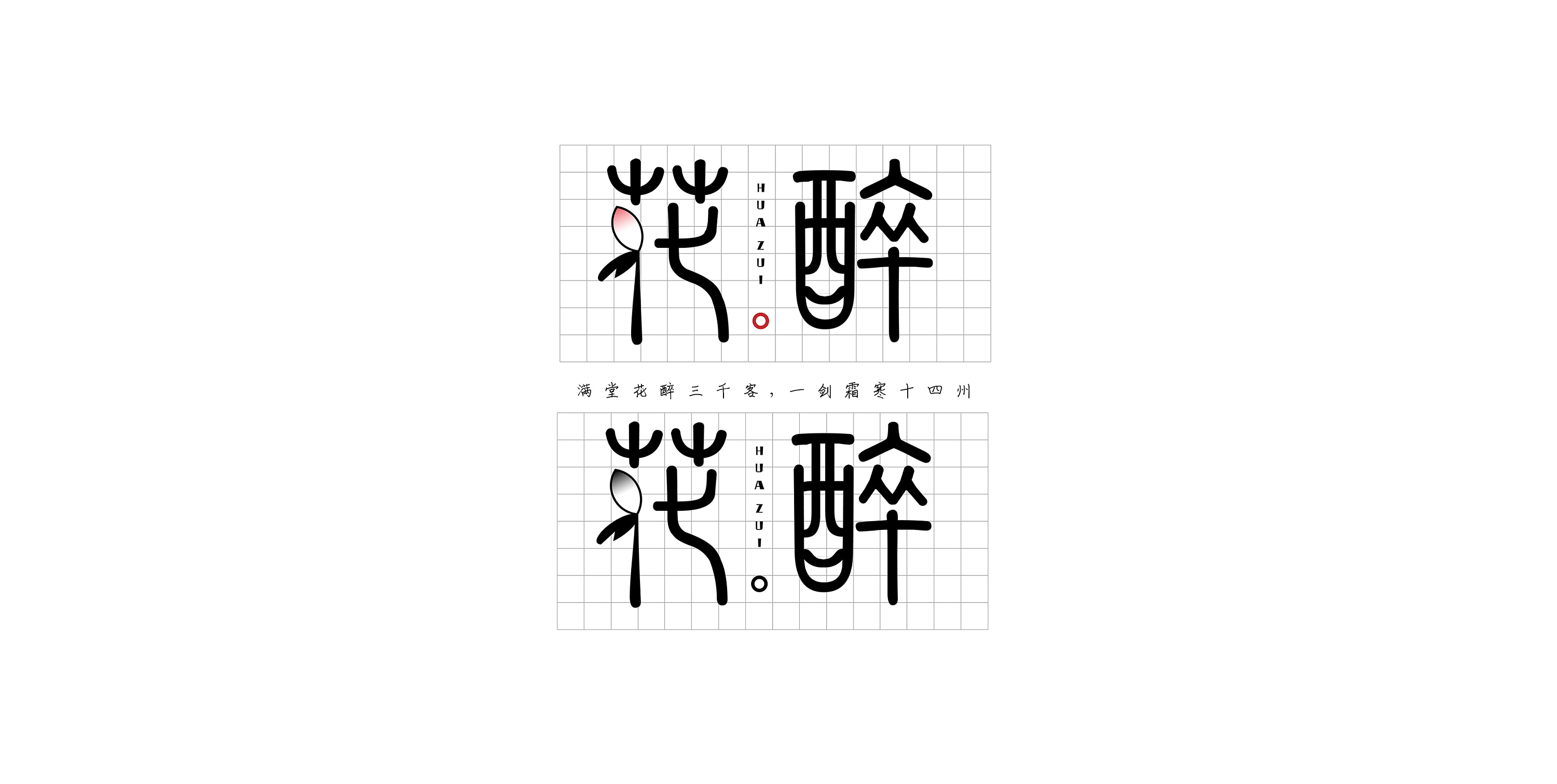 花醉logo|平面|品牌|不过二三事 - 原创作品 - 站酷 (zcool)