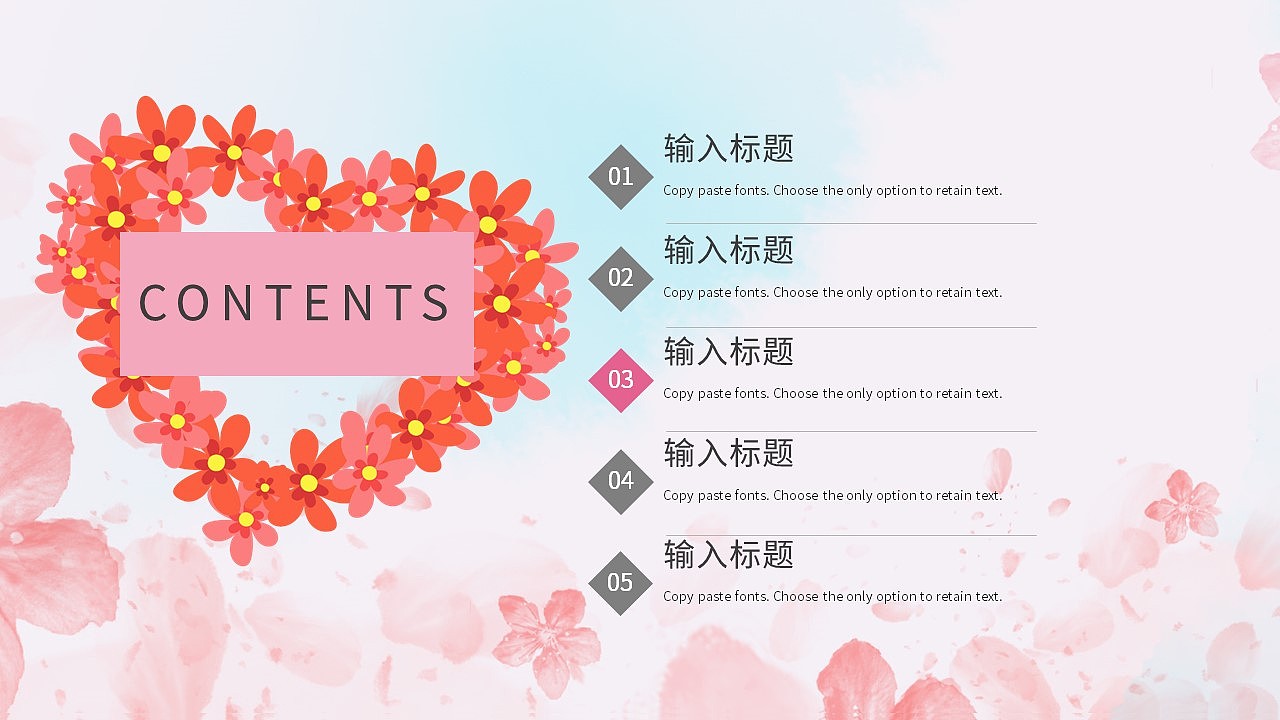 简约粉色清新风魅力女神节优惠活动策划PPT模板