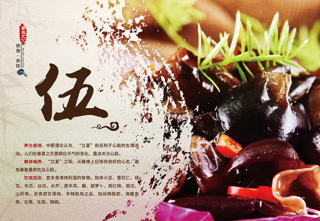 2015年养生台历（图ZMjQyMTEwOTI=） - 宣传物料 - 站酷设计师徐莫离原创素材 - 站酷ZCOOL