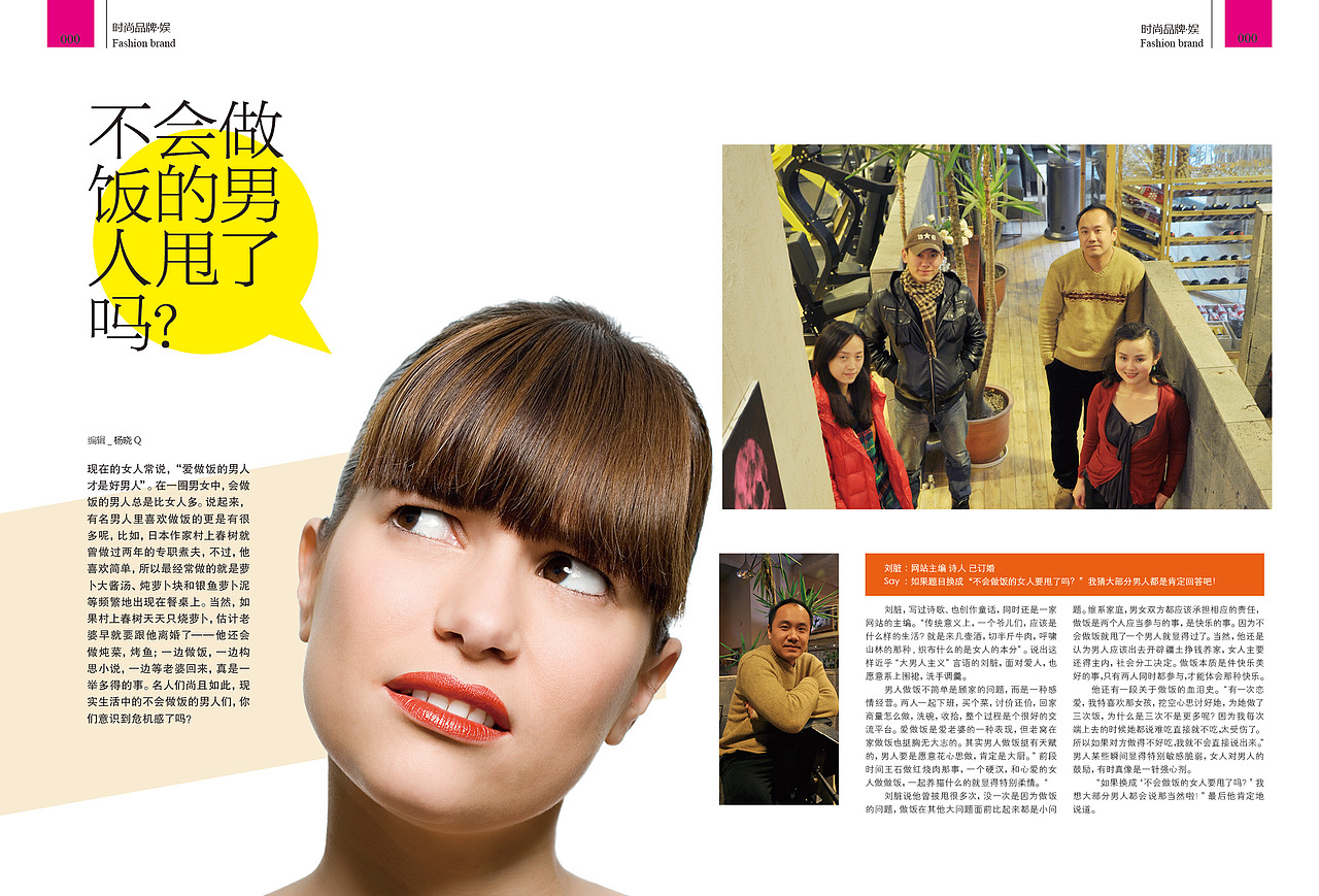 杂志版式飞机稿