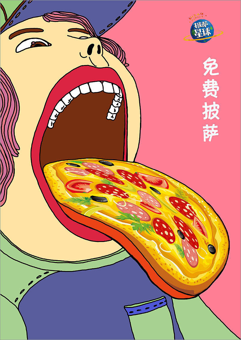 披萨星球 第八届大广赛披萨星球平面类获奖作品 披萨星球海报 披萨星球招贴 披萨星球广告