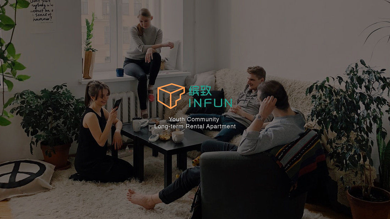 缤致INFUN 品牌设计 公寓品牌 logo设计 VIS设计