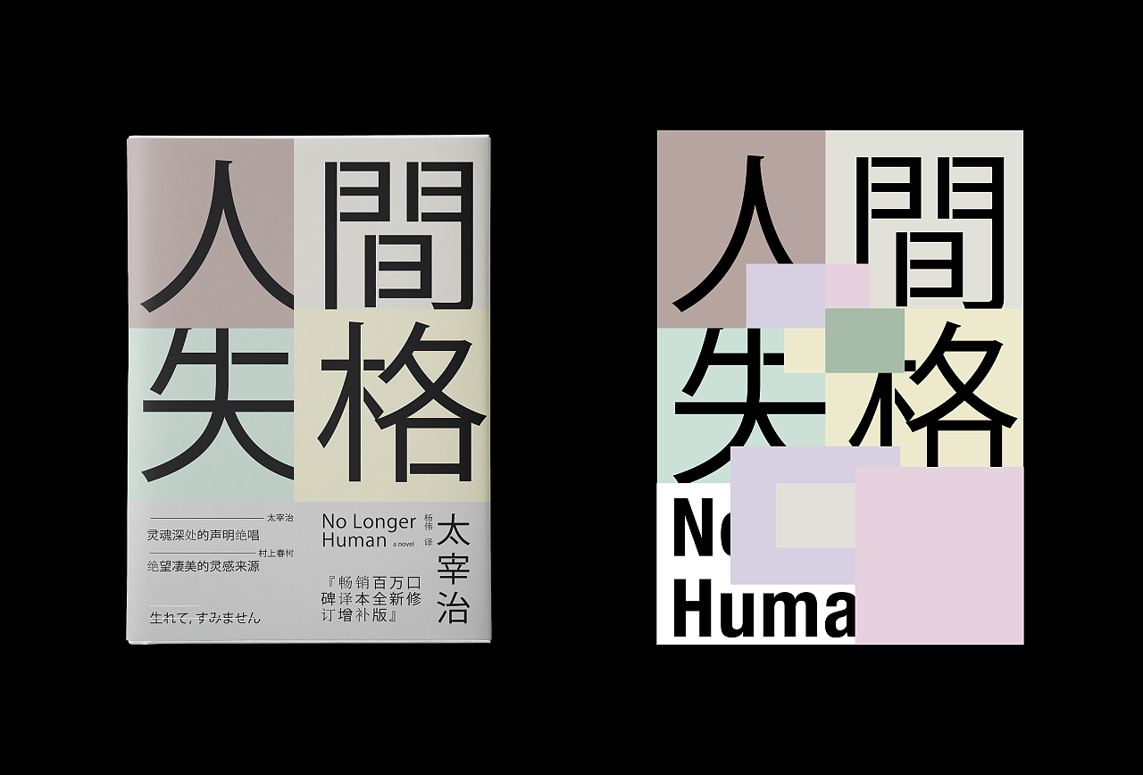 /實驗/书籍设计探索实验（图ZMTkwNTg5MDI4） - 书籍/画册 - 站酷设计师苏轼SUC原创素材 - 站酷ZCOOL