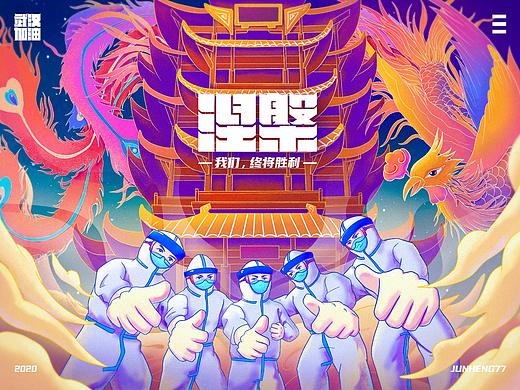 涅槃-我们终将胜利
