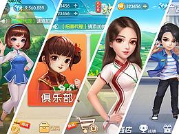 棋牌 游戲UI界面 圖標