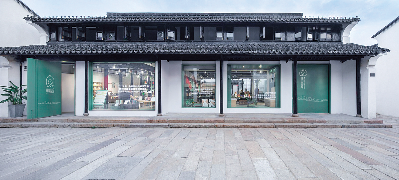 空山幽禅文创品牌设计