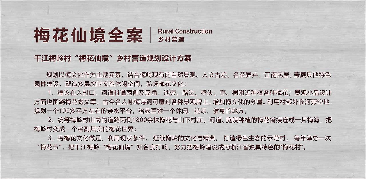 干江梅花仙境滨水公园及梅岭新村公园规划设计与营造(图ZMjc5MDM1MDg0) - 景观设计 - 站酷设计师新锐环境艺术设计原创素材 - 站酷ZCOOL