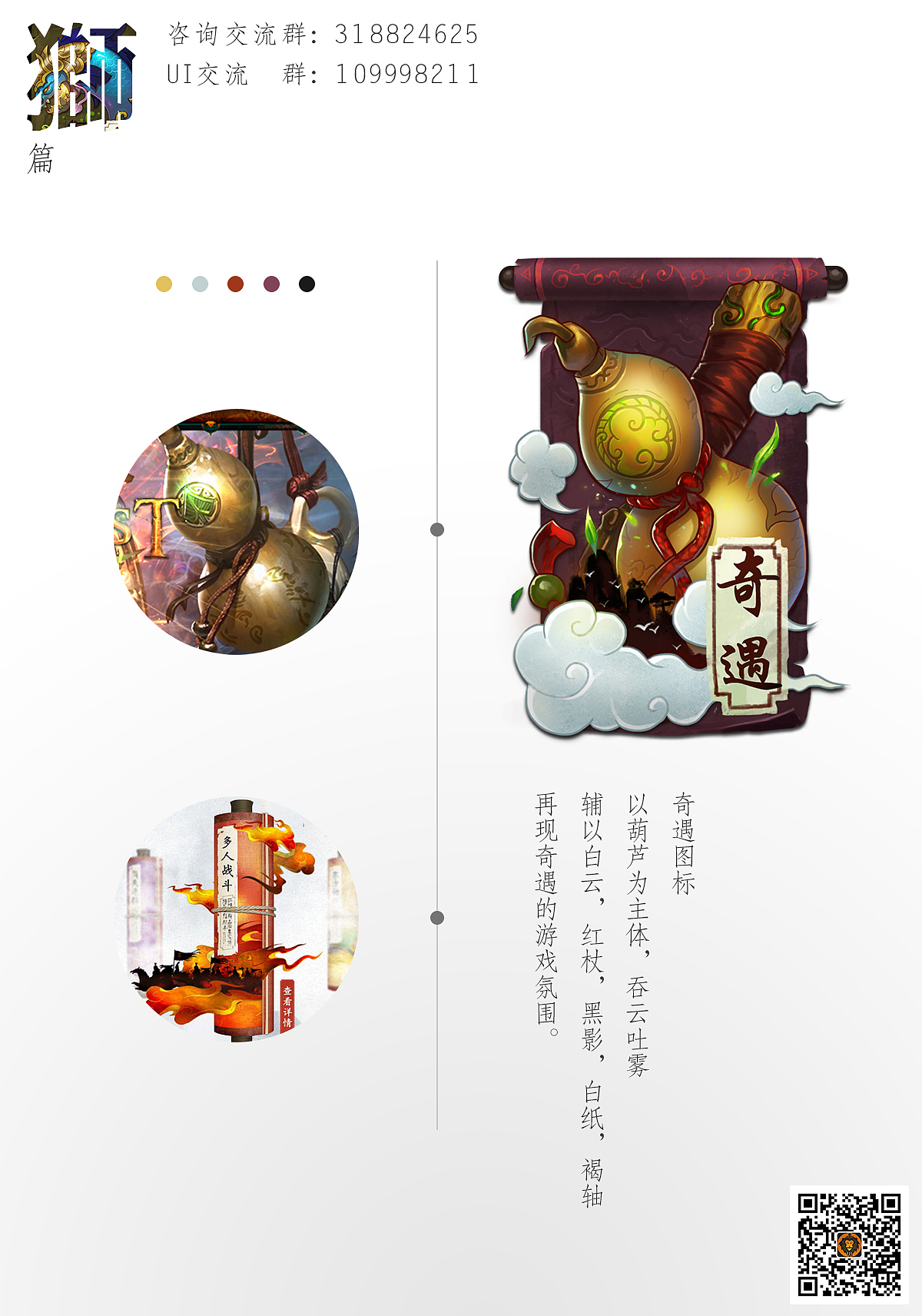 为什么我们会喜欢游戏UI!(图ZMjU1NjE2ODQ=) - 游戏UI - 站酷设计师小金狮原创素材 - 站酷ZCOOL
