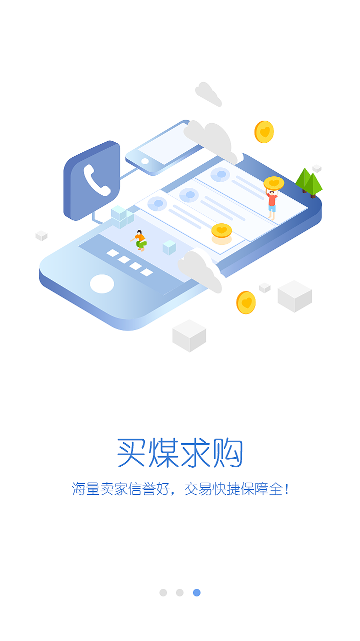 最近版本更新,大热天的来一款清爽的引导页