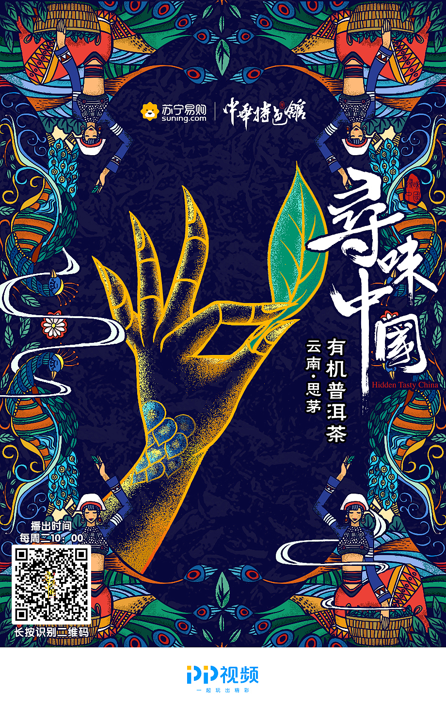 社交海报7月合集