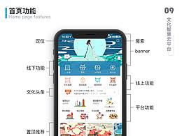 新一代文化生活方式——文化智慧云平台