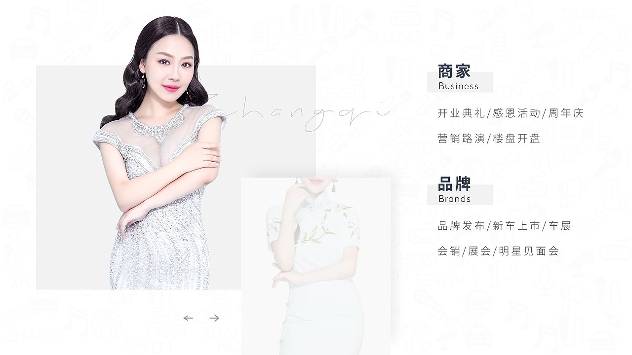 交流沟通请私信~工具:ppt设计师:画生主持人:张琪主持人个人简历资料