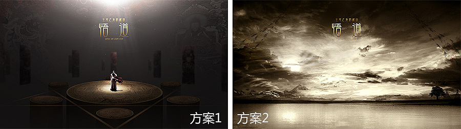 《藏地传奇》概念站（图ZMTEyNjcxNzI=） - 游戏/娱乐 - 站酷设计师BAK黑山原创素材 - 站酷ZCOOL