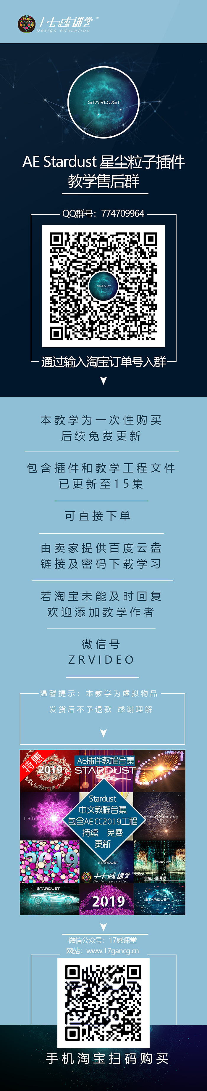 AE Stardust星尘粒子教程合集1-14持续更新 17感课堂（图ZMTQyNTExODg0） - 栏目片头 - 站酷设计师昆明设计培训原创素材 - 站酷ZCOOL